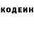 Кодеиновый сироп Lean Purple Drank Ekaterina Chirkova