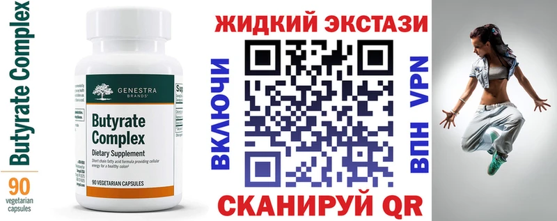 БУТИРАТ BDO  Бологое 