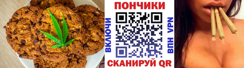 как найти наркотики  Бологое  Canna-Cookies марихуана 