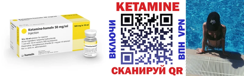 Кетамин VHQ  Бологое 
