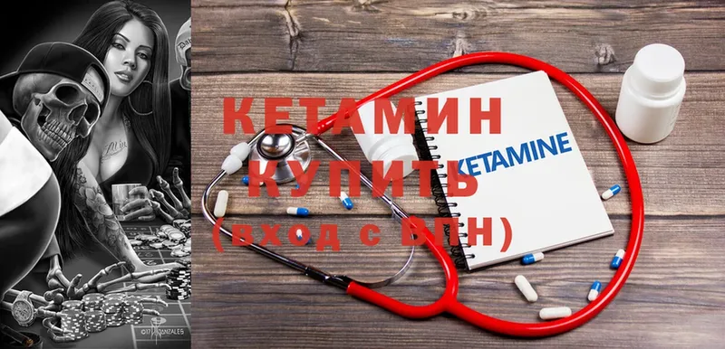 Кетамин VHQ  Бологое 